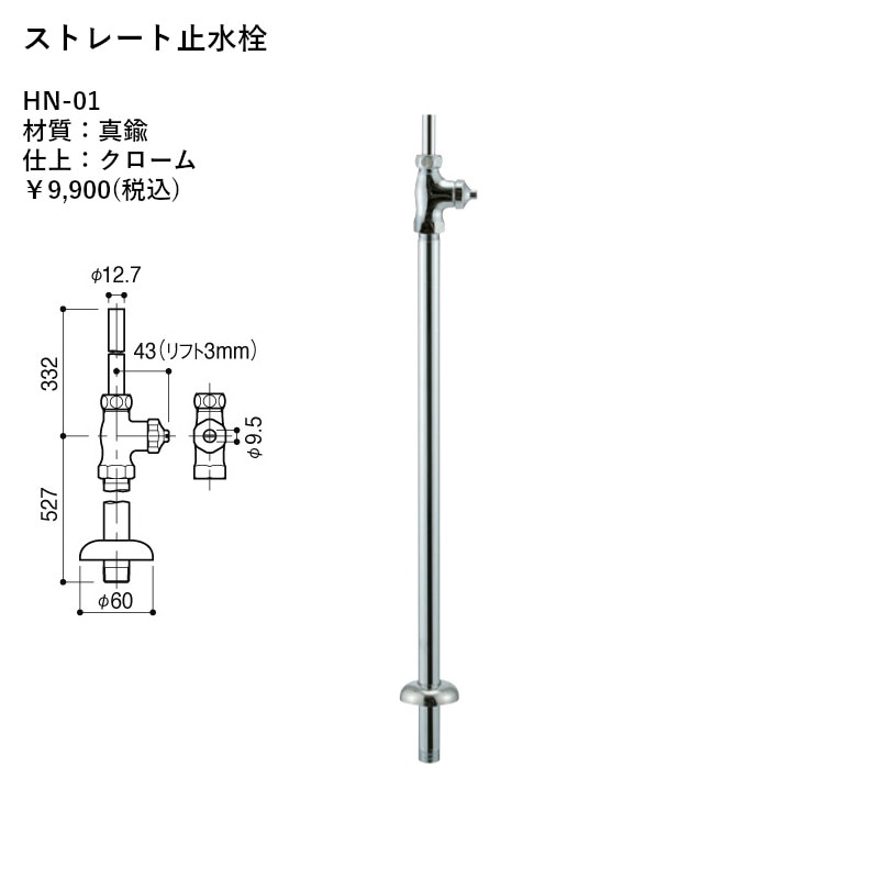 カワジュン 【HA-009-XC】 トイレ用水栓金具 単水栓 KAWAJUN